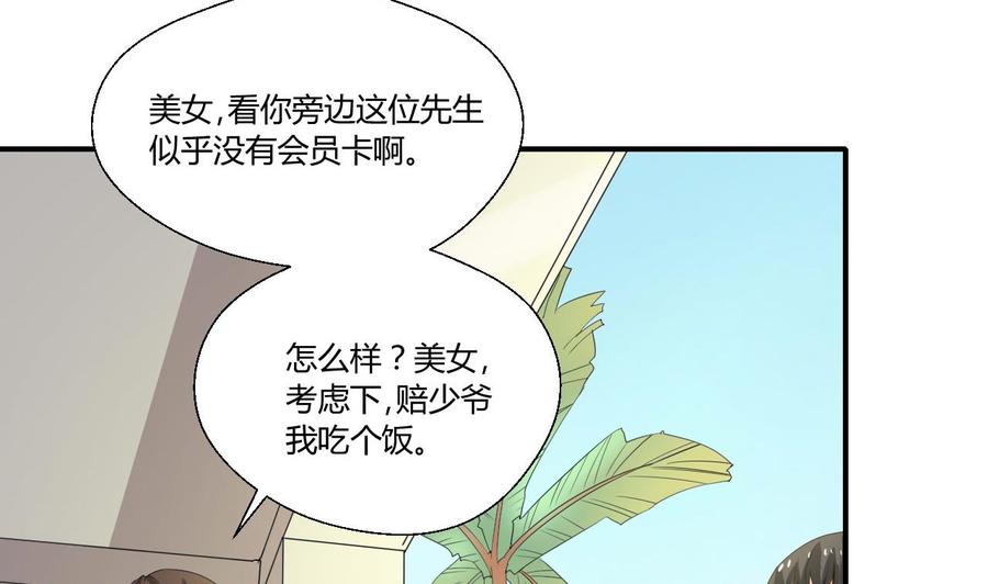 第127话  你有会员卡吗？-第130话