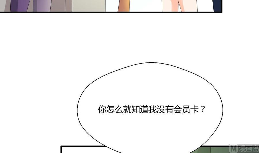 第127话  你有会员卡吗？-第130话