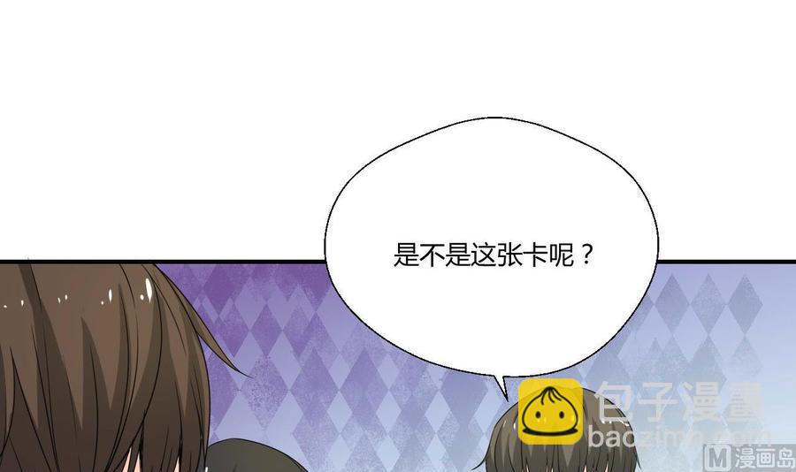 第127话  你有会员卡吗？-第130话