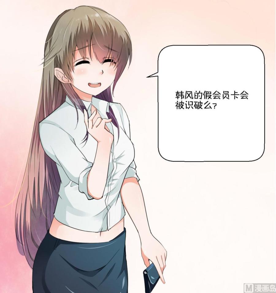 第127话  你有会员卡吗？-第130话