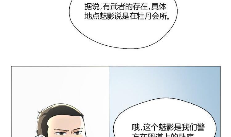 第127话  你有会员卡吗？-第130话