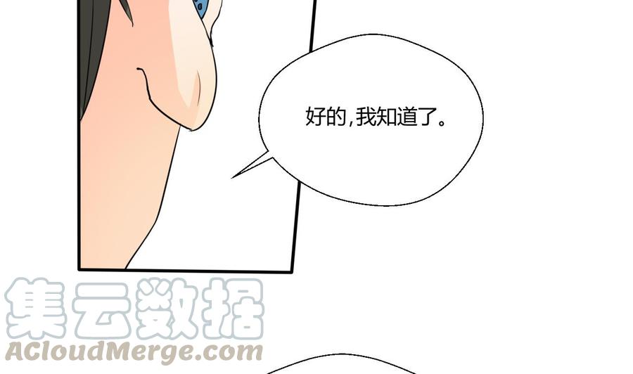 第129话 初吻被夺(1/2)-第132话