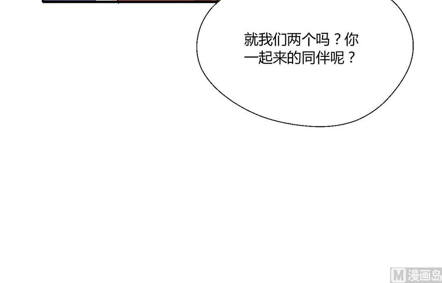 第129话 初吻被夺(1/2)-第132话
