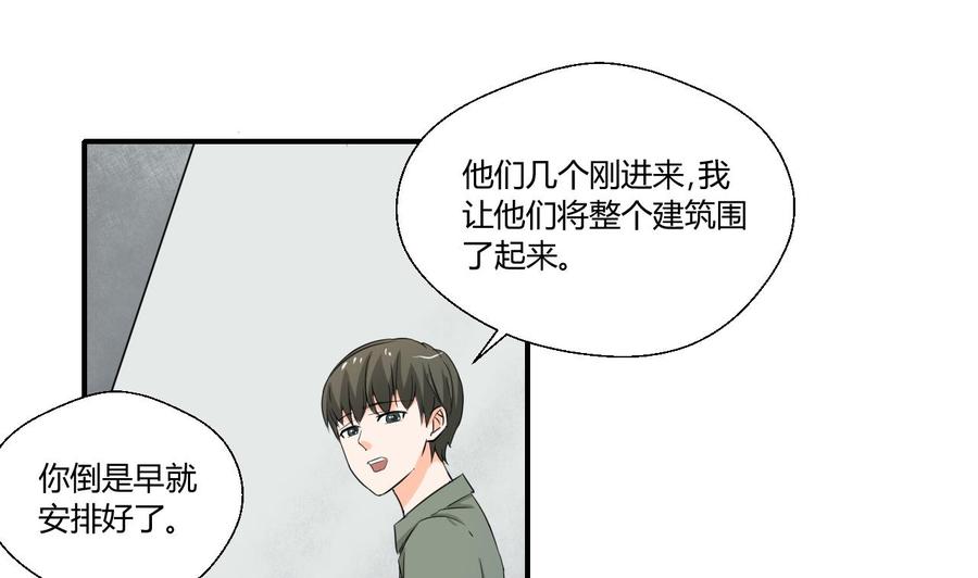 第129话 初吻被夺(1/2)-第132话