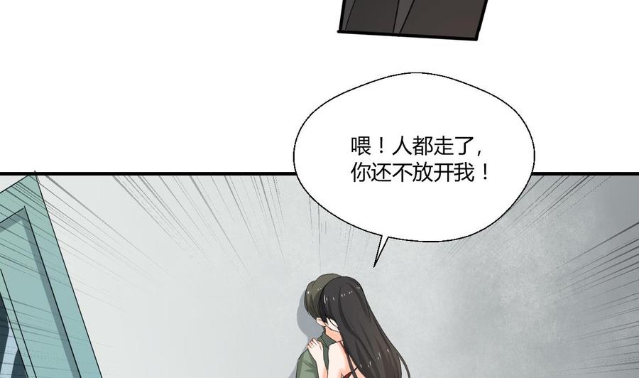 第129话 初吻被夺(1/2)-第132话