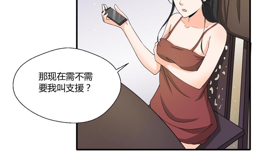 第129话 初吻被夺(1/2)-第132话