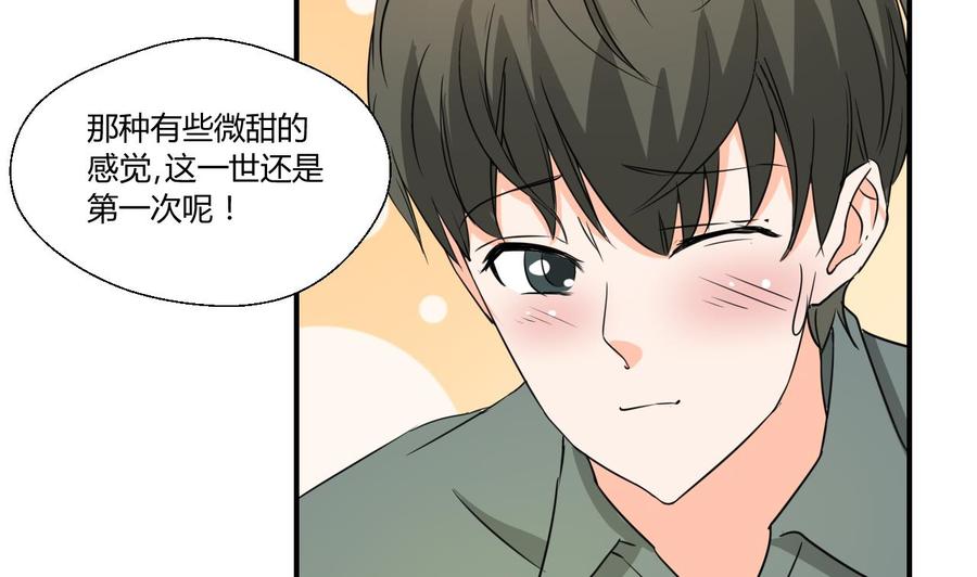 第129话 初吻被夺(1/2)-第132话