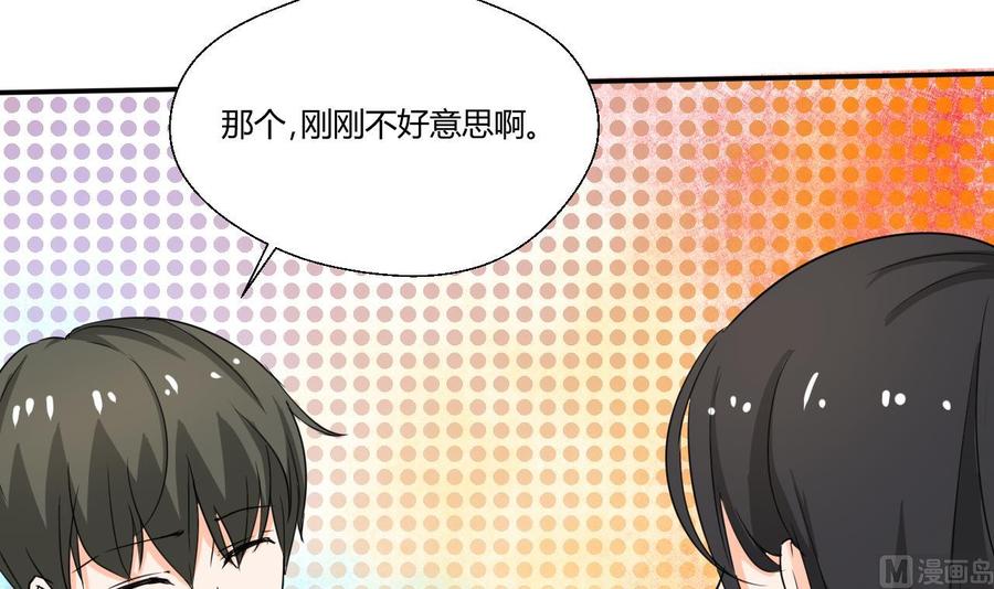 第129话 初吻被夺(1/2)-第132话