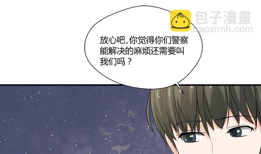 第129话 初吻被夺(1/2)-第132话