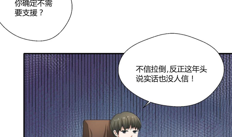 第129话 初吻被夺(1/2)-第132话