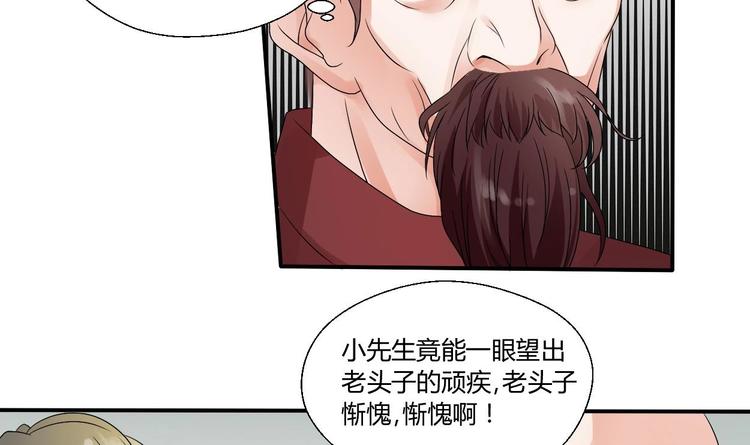 第13话 治病-第14话