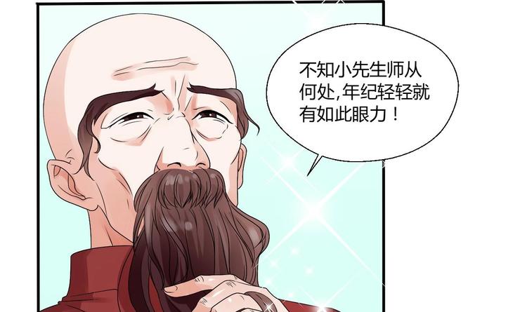 第13话 治病-第14话