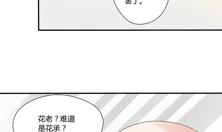 第13话 治病-第14话