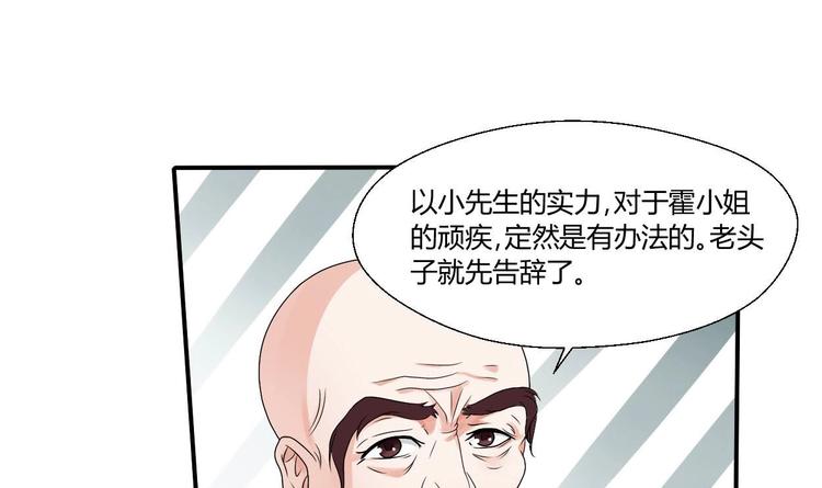 第13话 治病-第14话