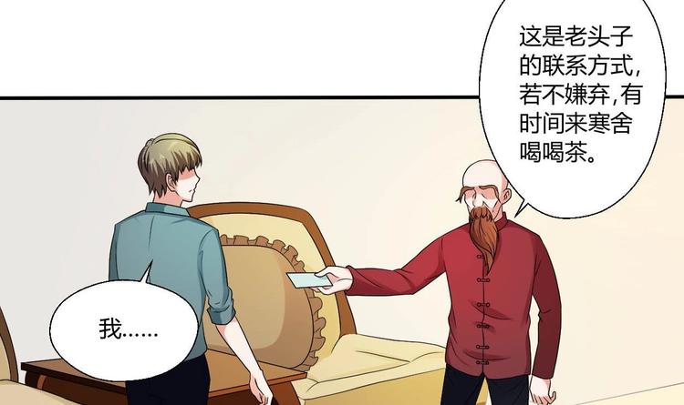第13话 治病-第14话