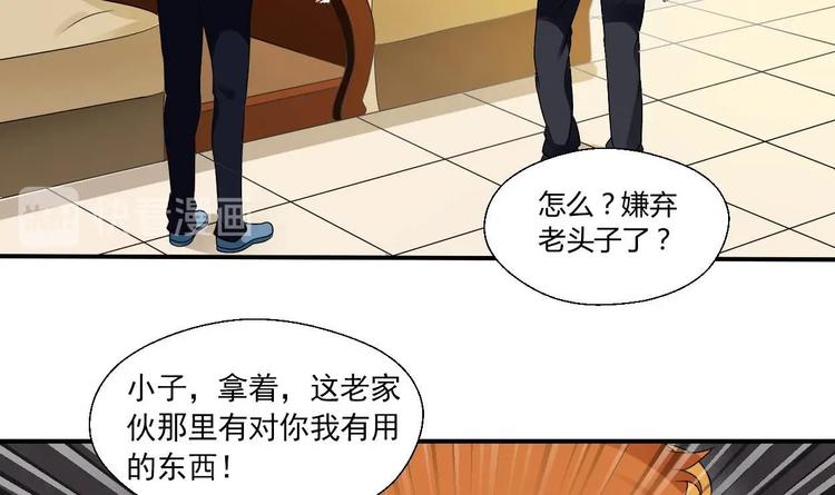 第13话 治病-第14话