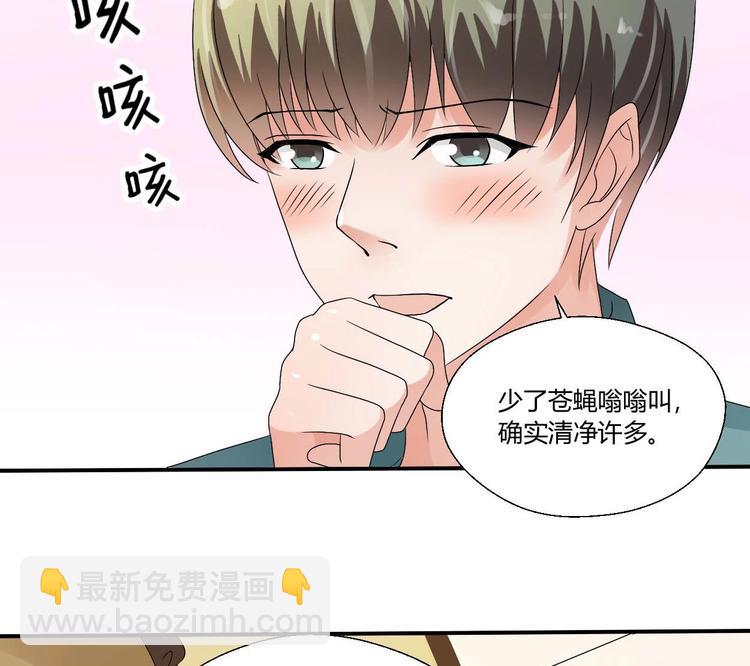 第13话 治病-第14话