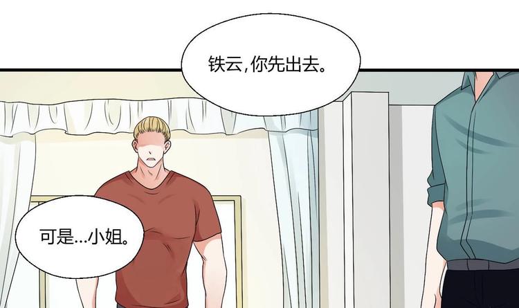第13话 治病-第14话