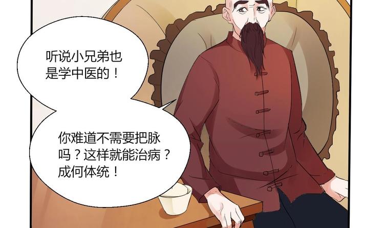 第13话 治病-第14话