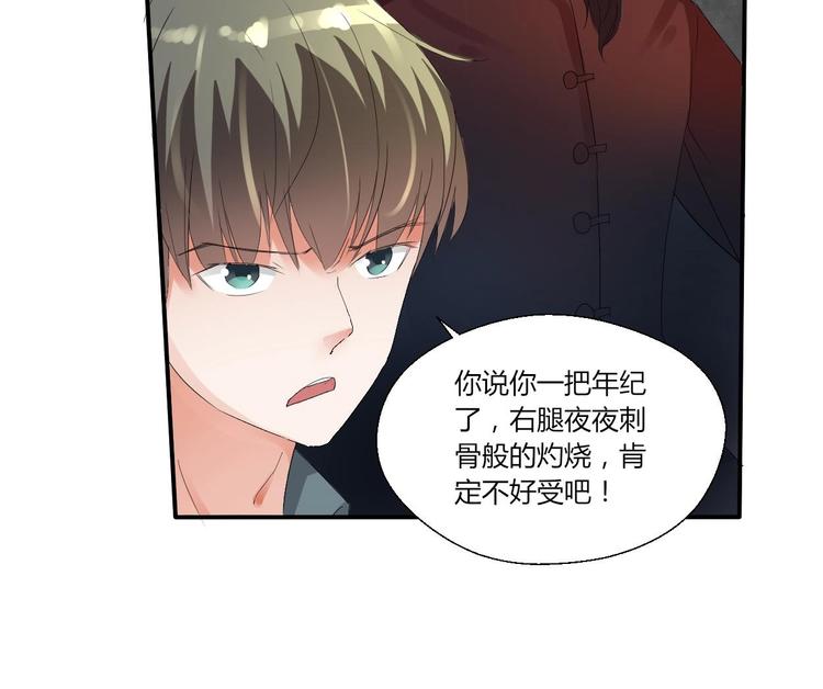 第13话 治病-第14话