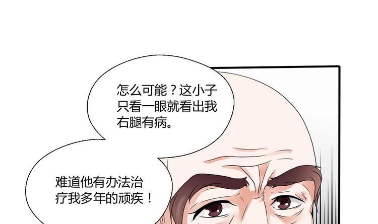 第13话 治病-第14话