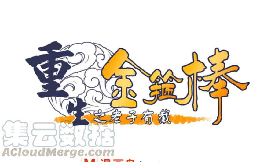 第131话 你的毒对我无效(1/2)-第134话