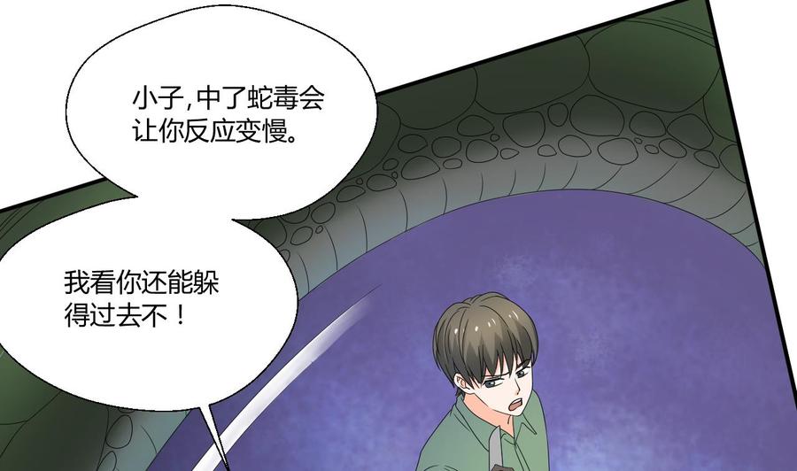第131话 你的毒对我无效(1/2)-第134话
