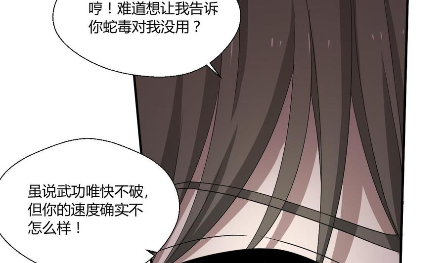 第131话 你的毒对我无效(1/2)-第134话
