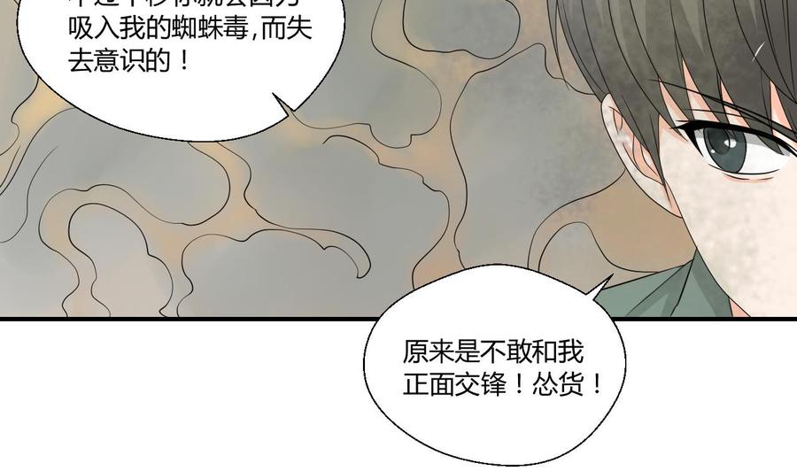 第131话 你的毒对我无效(1/2)-第134话