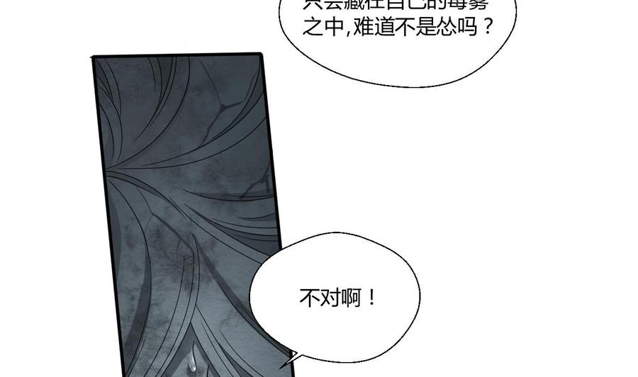 第131话 你的毒对我无效(1/2)-第134话