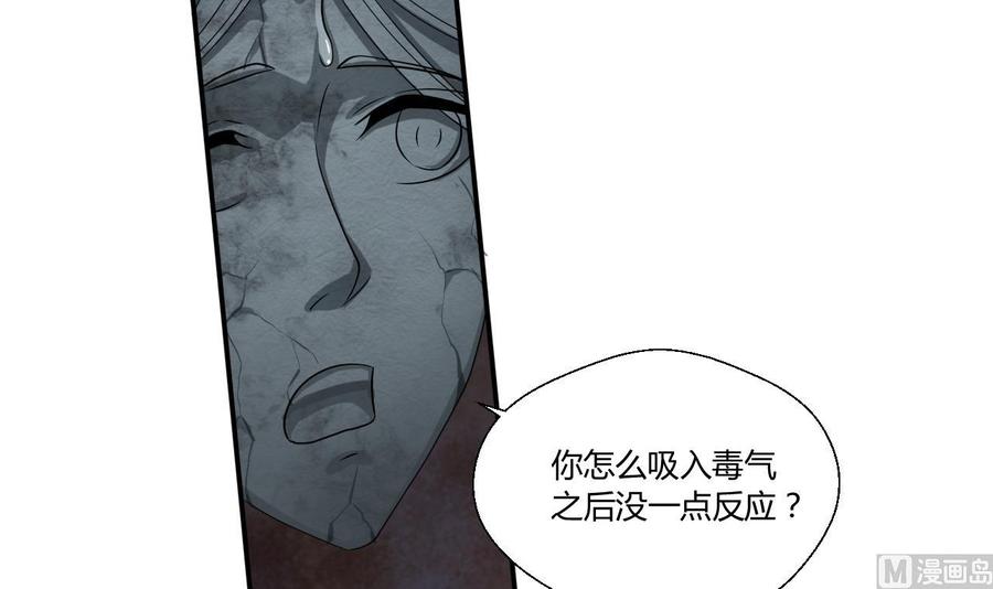 第131话 你的毒对我无效(1/2)-第134话