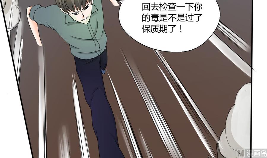 第131话 你的毒对我无效(1/2)-第134话