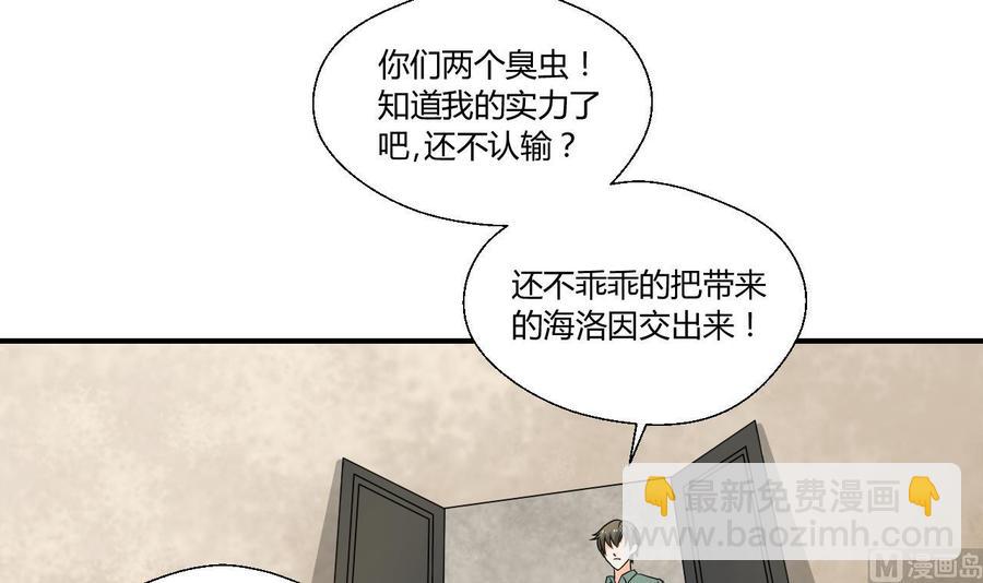 第131话 你的毒对我无效(1/2)-第134话