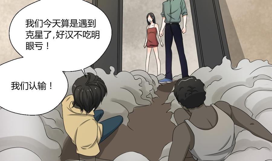 第131话 你的毒对我无效(1/2)-第134话