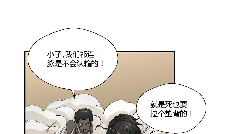 第131话 你的毒对我无效(1/2)-第134话