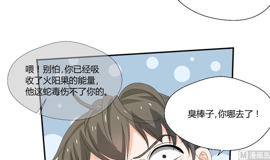 第131话 你的毒对我无效(1/2)-第134话
