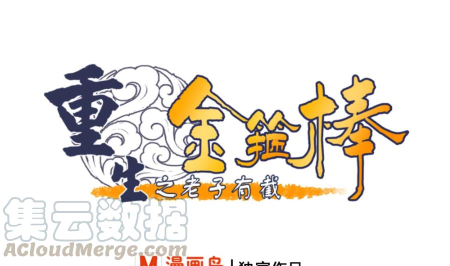 第133话 百毒钢-第136话