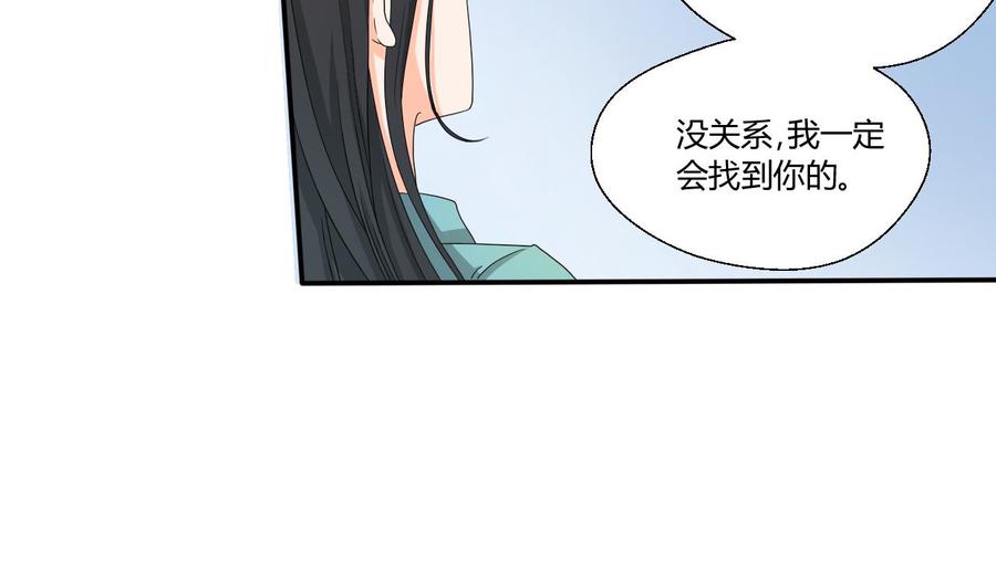 第133话 百毒钢-第136话