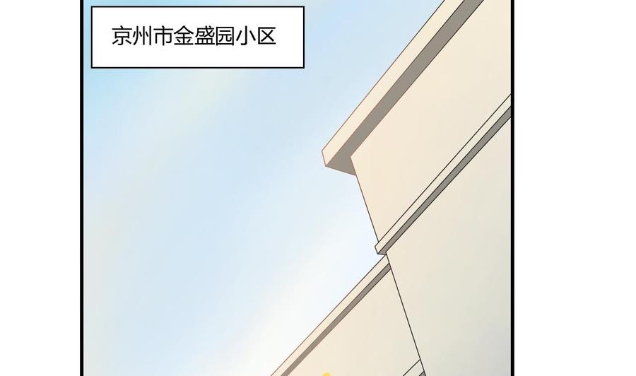 第133话 百毒钢-第136话