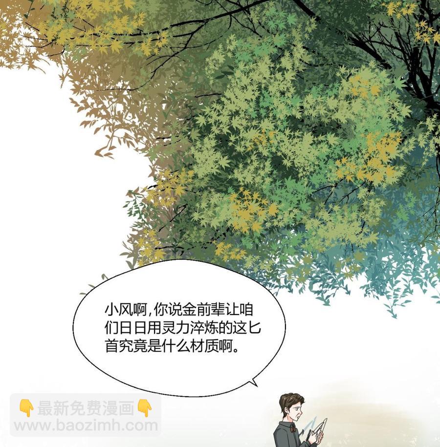 第133话 百毒钢-第136话