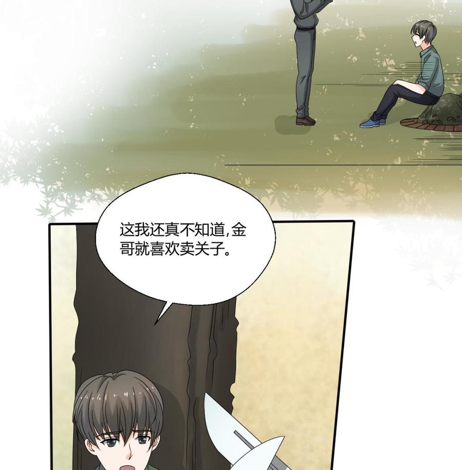 第133话 百毒钢-第136话