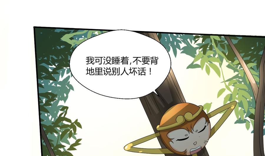 第133话 百毒钢-第136话