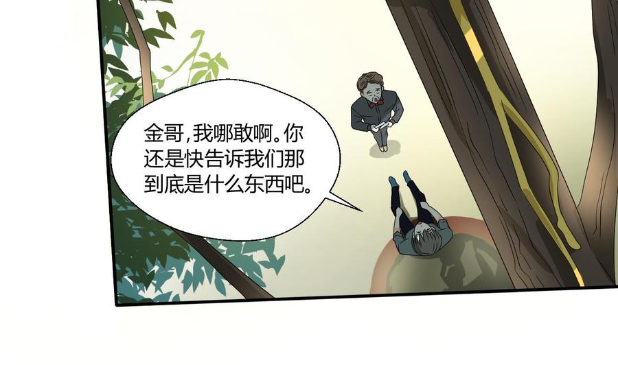 第133话 百毒钢-第136话