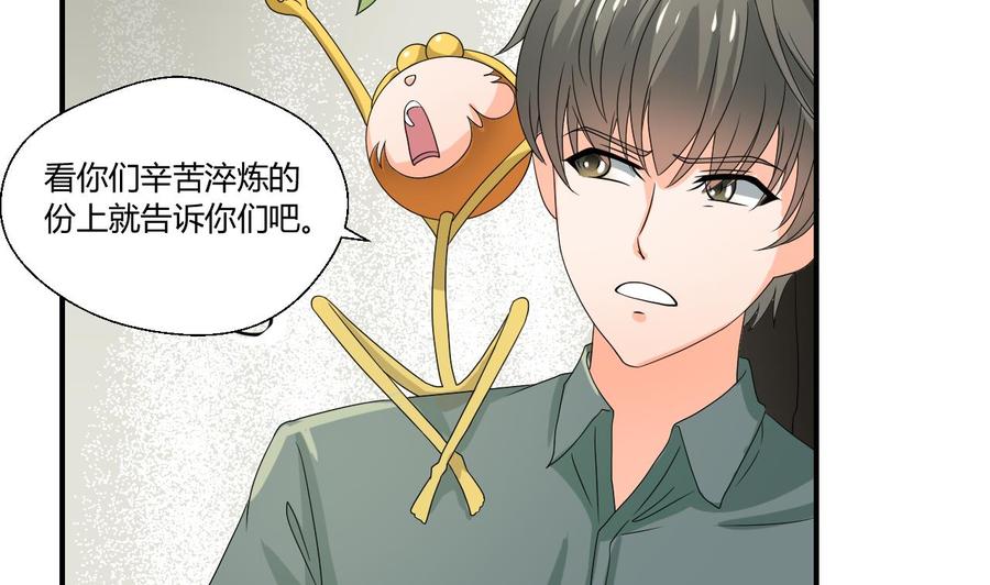 第133话 百毒钢-第136话