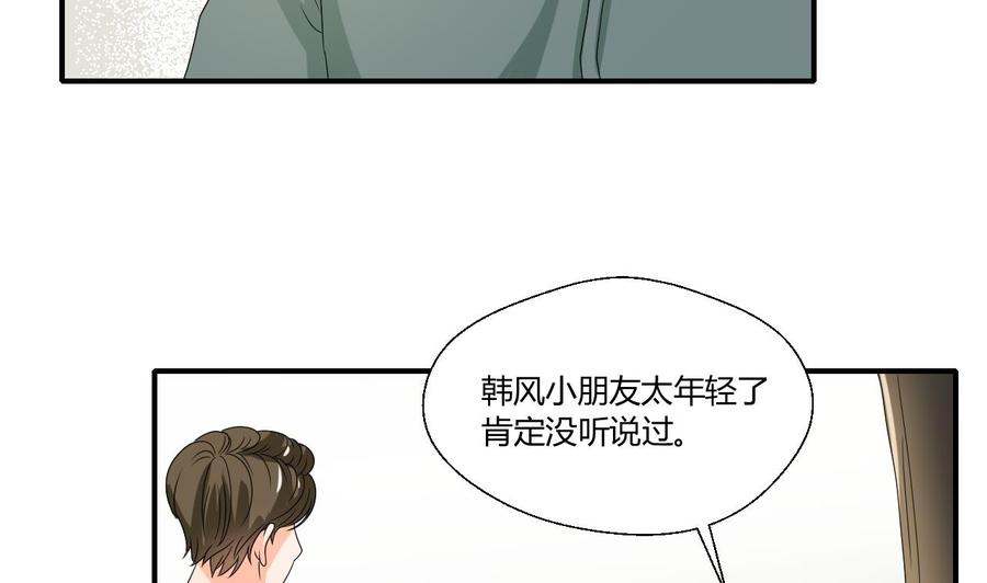 第133话 百毒钢-第136话