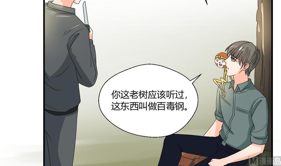 第133话 百毒钢-第136话