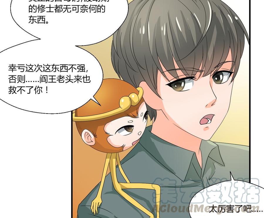 第133话 百毒钢-第136话