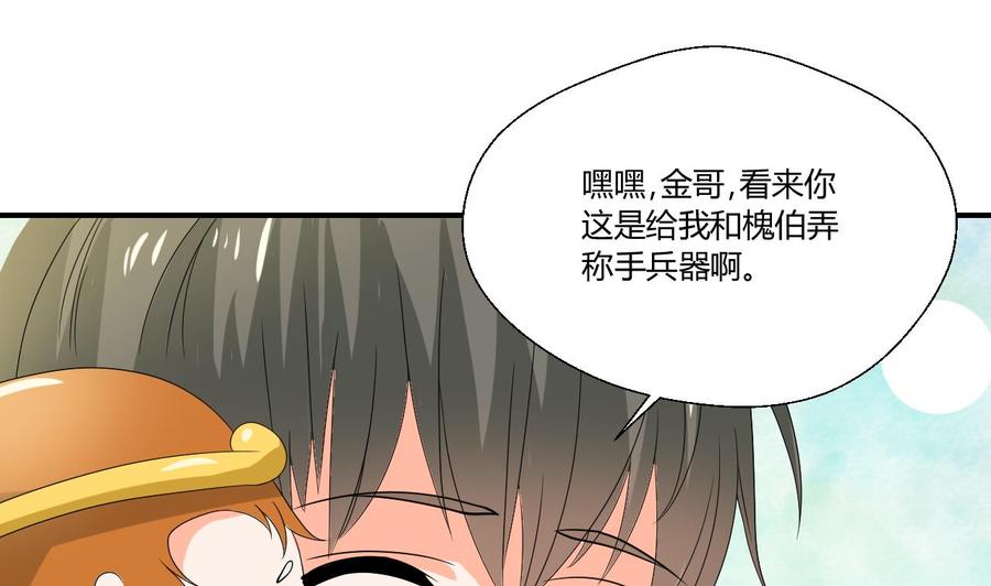 第133话 百毒钢-第136话