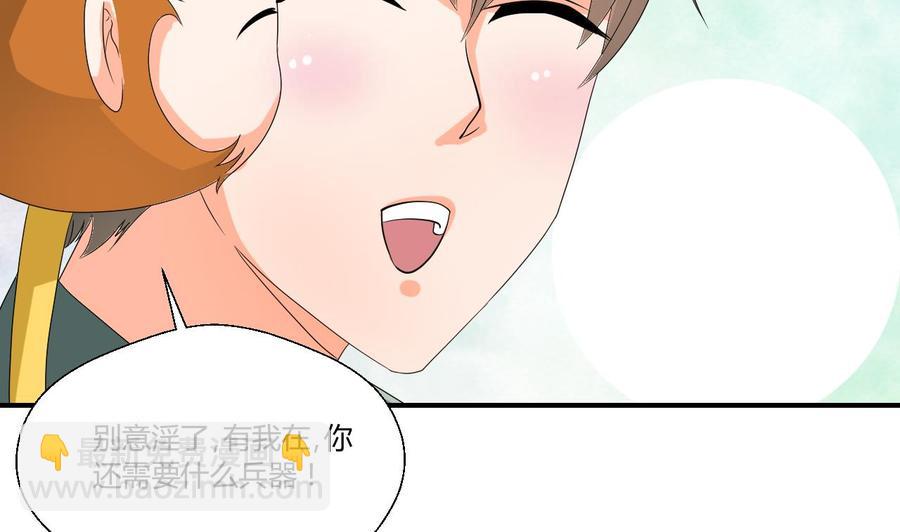第133话 百毒钢-第136话