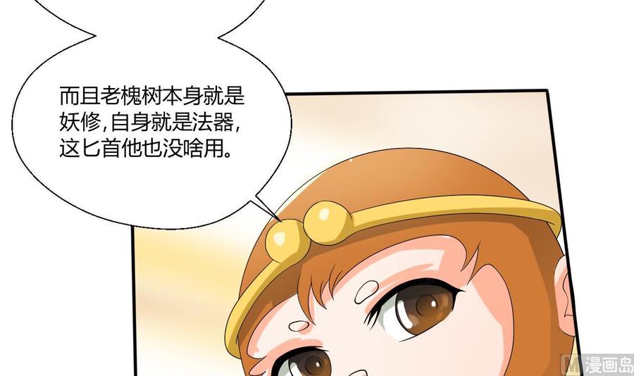 第133话 百毒钢-第136话